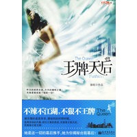 王牌天后