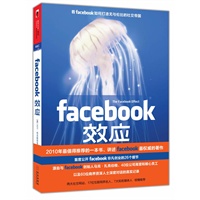 Facebook 效应
