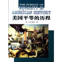 美国平等的历程