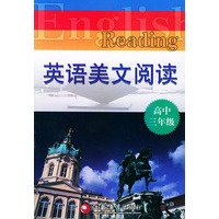 英语美文阅读：高中三年级