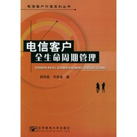 电信客户全生命周期管理