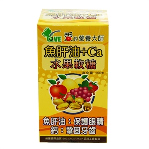 爱的营养大师鱼肝油+Ca水果软糖150g