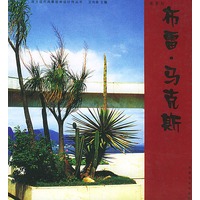 布雷.马克斯