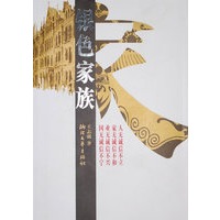 银色家族