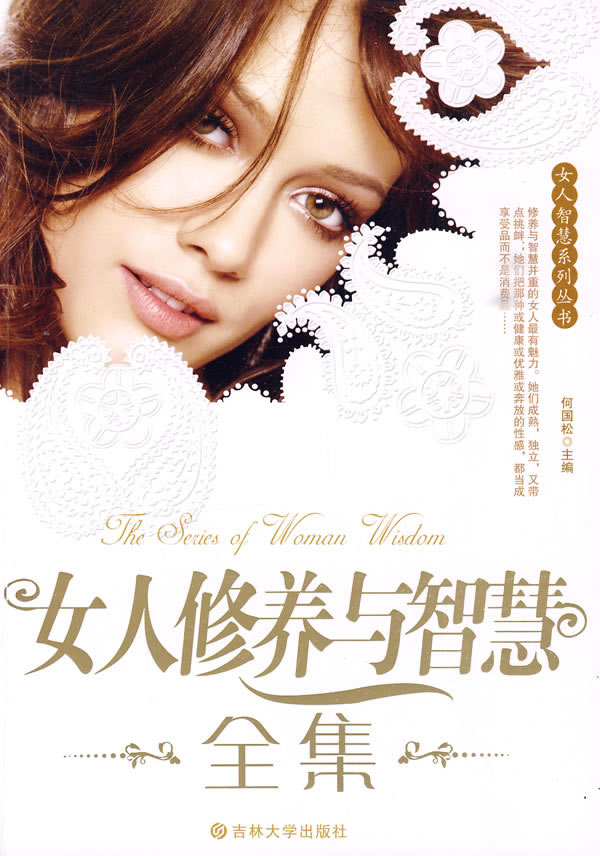 <em>女人修养与智慧全集</em>下载 - Rain.net.cn