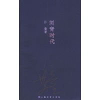 刺青时代（苏童作品系列）