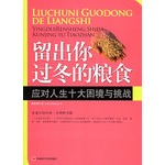 �������������ʳ��Ӧ������ʮ����������ս