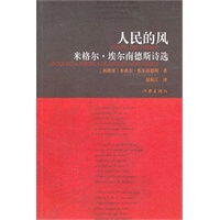 人民的风