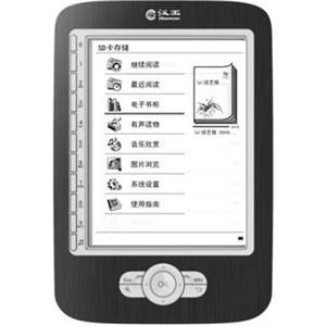汉王F10官方正品 电子书阅读器 汉王电纸书F10 zlx
