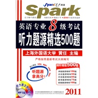 2011英语专业8级考试：听力题源精选500题（附光盘）——星火英语