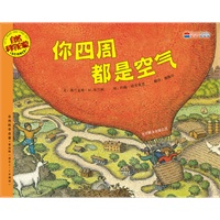 你四周都是空气