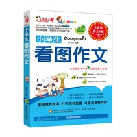 小学生看图作文(全彩版热销版)/李继勇:图书比价 ...