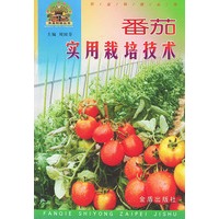番茄实用栽培技术