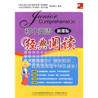 初中英语经典阅读