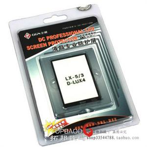 松下 LX3 LX5 D-LUX4 专用金刚屏 贴膜 GGS 防爆膜k