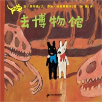 去博物馆