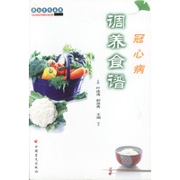 冠心病调养食谱