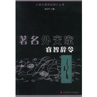 精彩演讲经典丛书系列(全四册)