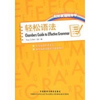 轻松语法——虹彩英语随身学