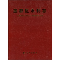 莲都区水利志