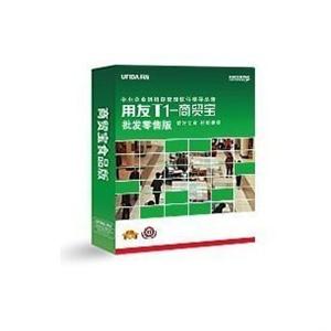 用友进销存管理软件