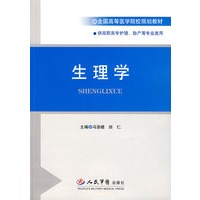 生理学