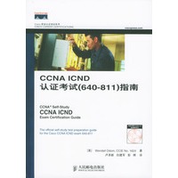 CCNA ICND认证考试(640-811)指南(含盘)