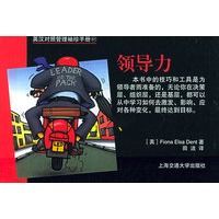 英汉对照管理袖珍手册:领导力