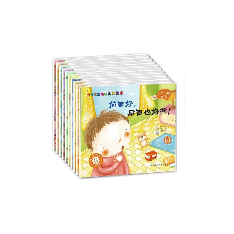 【2-3-4-5-6岁好奇宝宝趣味认知绘本故事书套