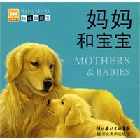 baby认一认--妈妈和宝宝