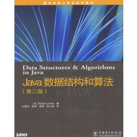 Java 数据结构和算法(第二版)