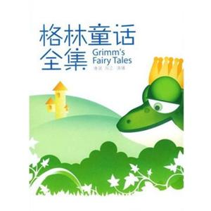 家佳听书馆系列 格林童话全集 (19CD) 火爆促销中 正版
