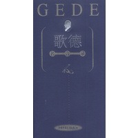 歌德--名言录