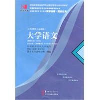 国试书业·大学语文