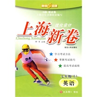上海新卷：英语/七年级（上）N版/新试卷