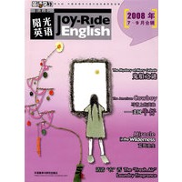 英语学习(阳光英语)2008年7-9月