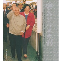 难忘的历史航程(1992年1月小平同志乘中国海关902艇纪行)