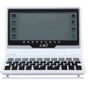 诺亚舟ND520,诺亚舟520 2G内存【牛津+朗文】带背光