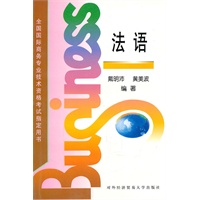 法语
