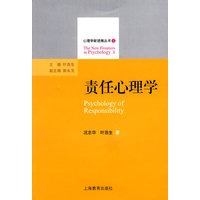 责任心理学