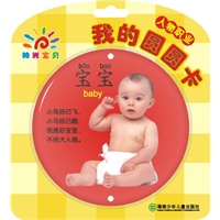 我的圆圆卡——人物职业