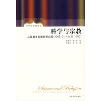 科学与宗教：从亚里士多德到哥白尼（400.B.C.A..D.1550）