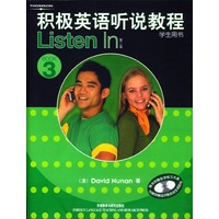积极英语听说教程(第二版)3 学生用书(书配CD)