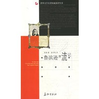 鲁滨逊漂流记