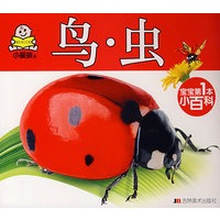 宝宝第1本小百科：鸟·虫