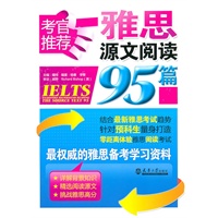 考官推荐雅思源文阅读95篇