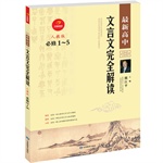 开心文言文系列