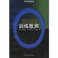 训练歌声