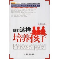 他们这样培养孩子