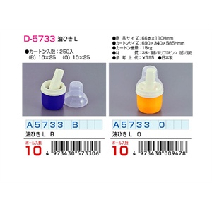 橙色日本进口SANADA三段可调节小油刷连瓶